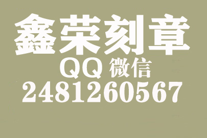 到哪里刻公章？池州刻章的地方