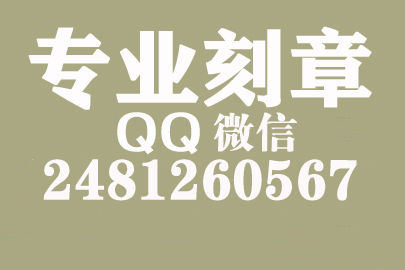 海外合同章子怎么刻？池州刻章的地方