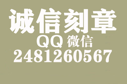 公司财务章可以自己刻吗？池州附近刻章